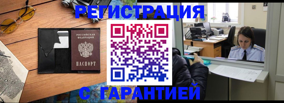 прописка для школы в Набережных Челнах