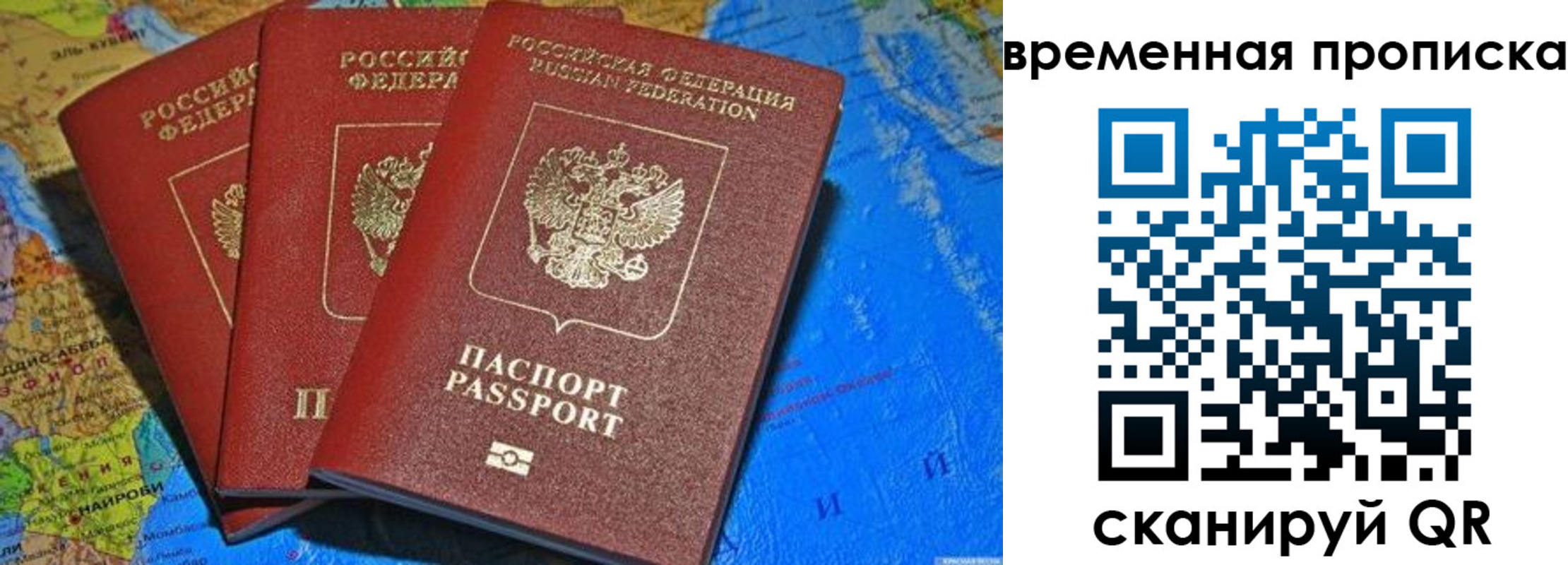 прописка в квартире в Набережных Челнах