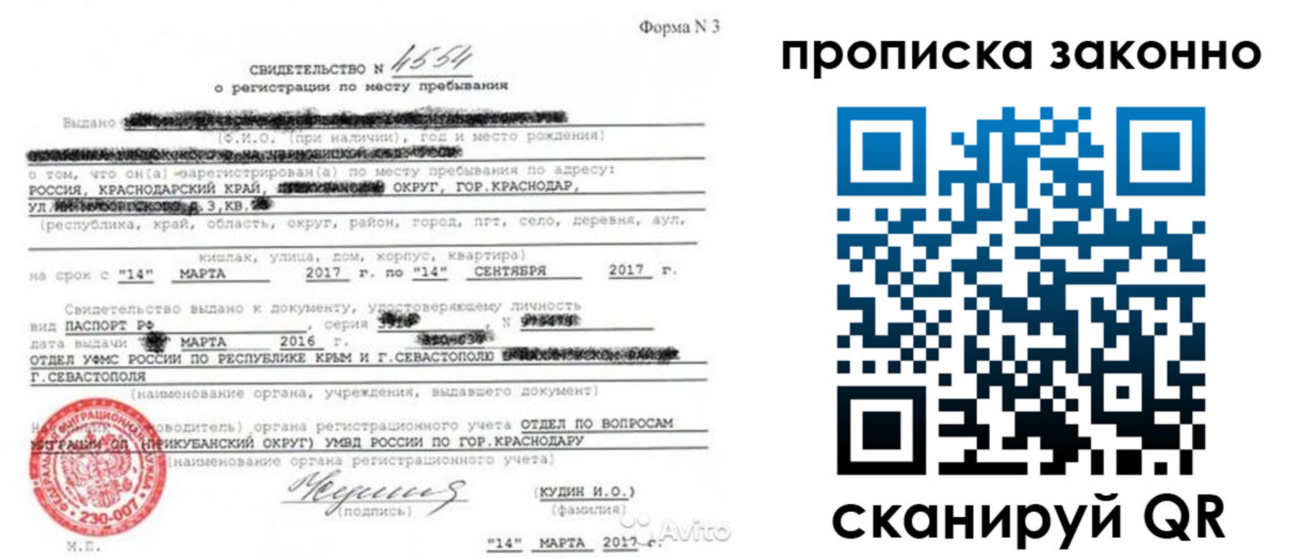 прописка для работы в Набережных Челнах