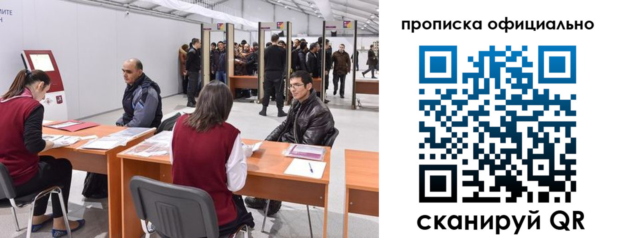 временная регистрация для школы в Набережных Челнах