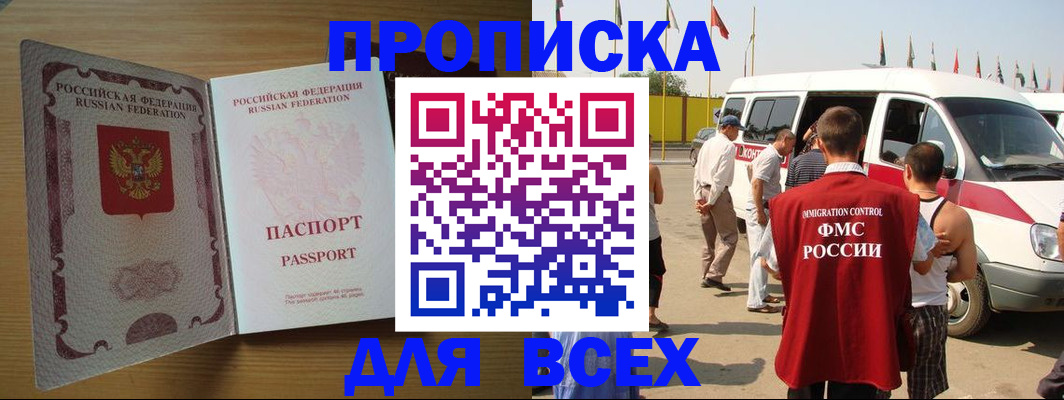 прописка для военкомата в Набережных Челнах