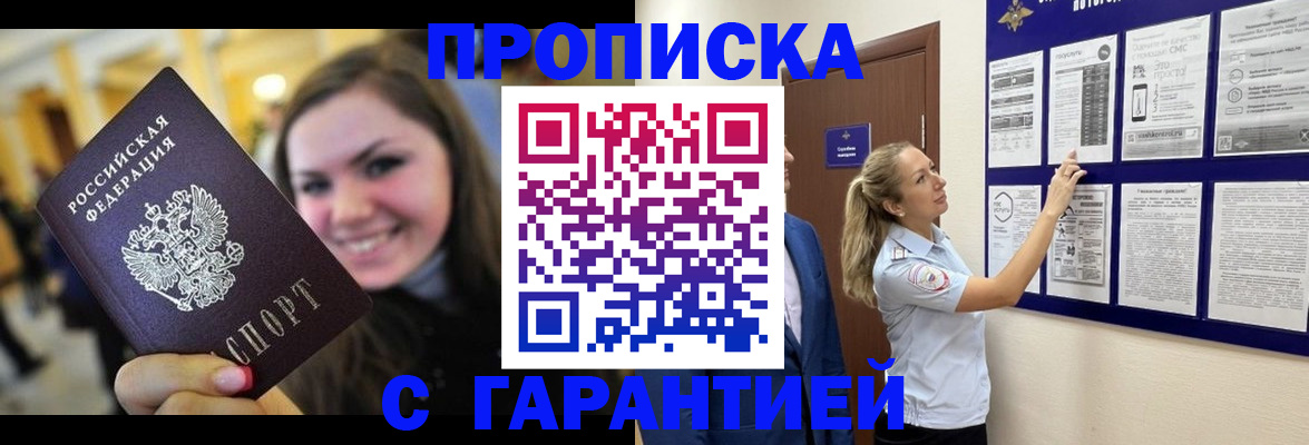 временная регистрация в Набережных Челнах