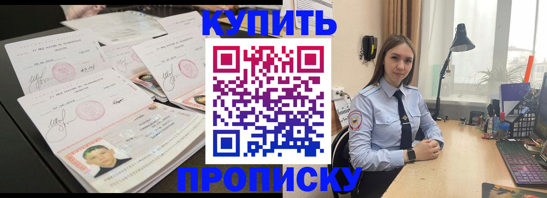 прописка паспорт в Набережных Челнах
