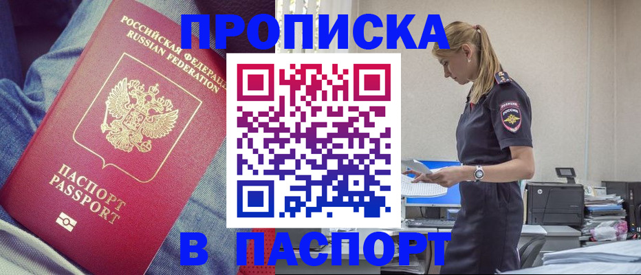 временная регистрация 2025 в Набережных Челнах