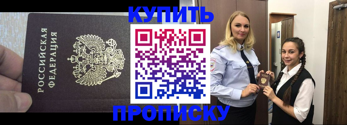 прописка ребенка в Набережных Челнах
