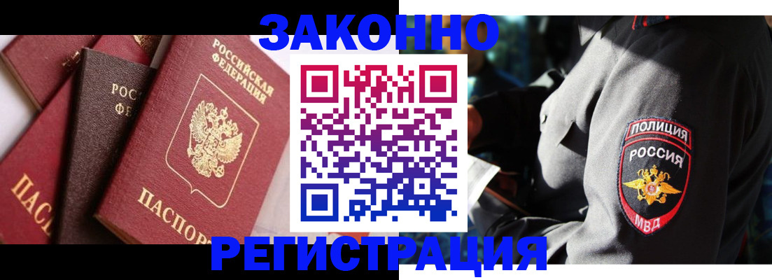 прописка 2025 в Набережных Челнах