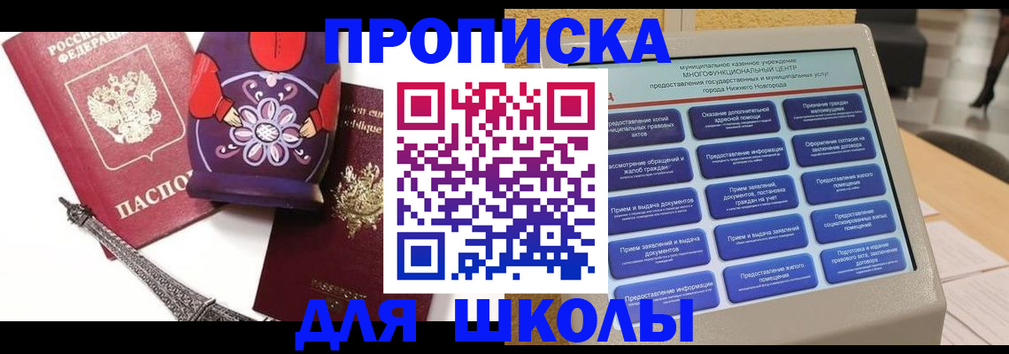 регистрация в Набережных Челнах